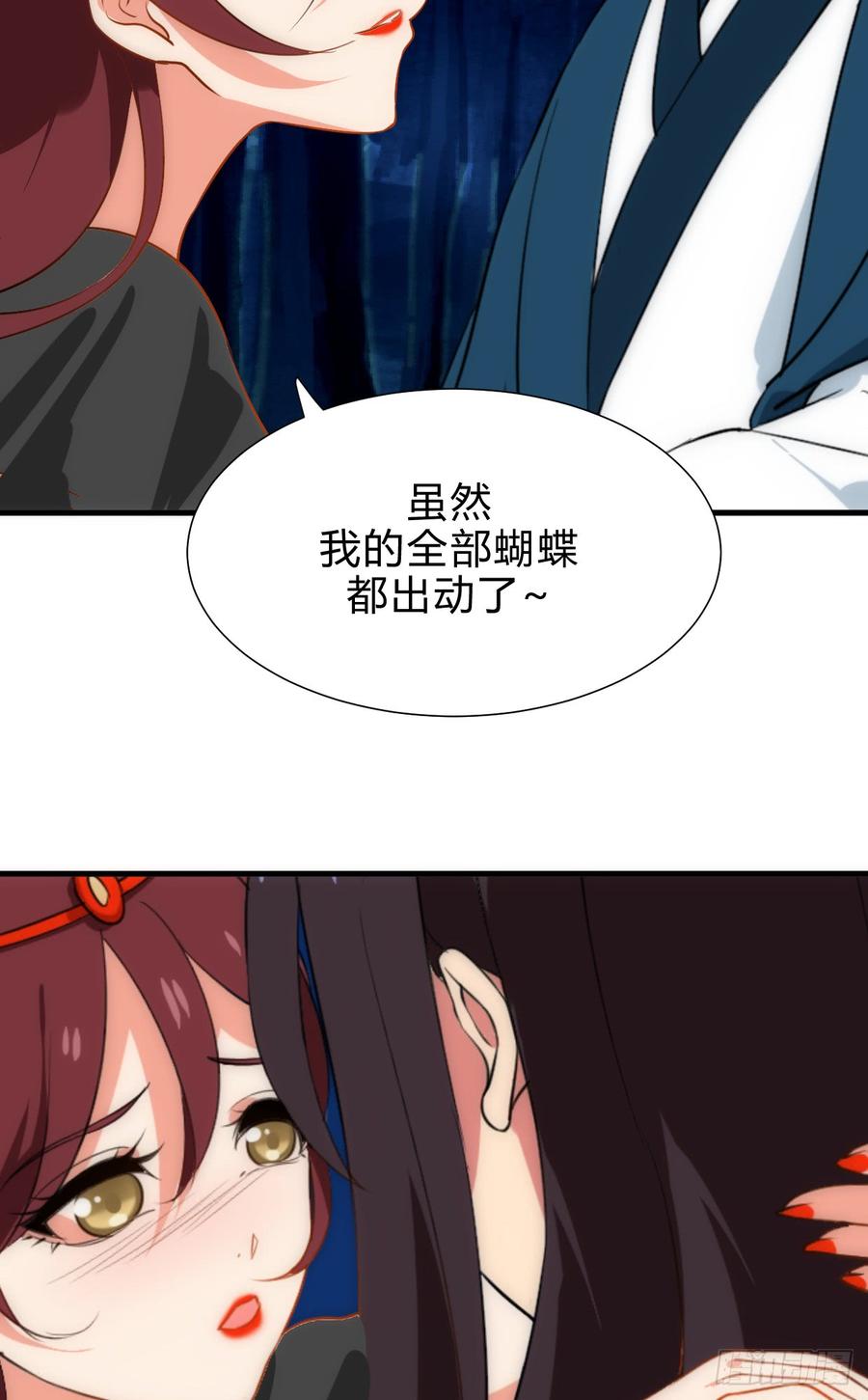 《夫君有毒》第四十二章 各自的谋划 第23页