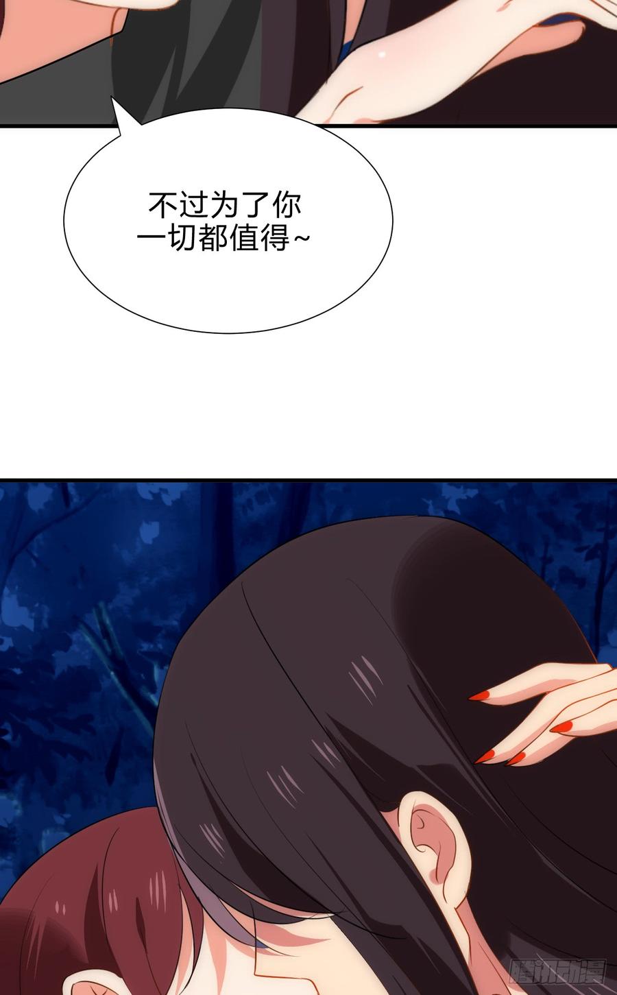 《夫君有毒》第四十二章 各自的谋划 第24页