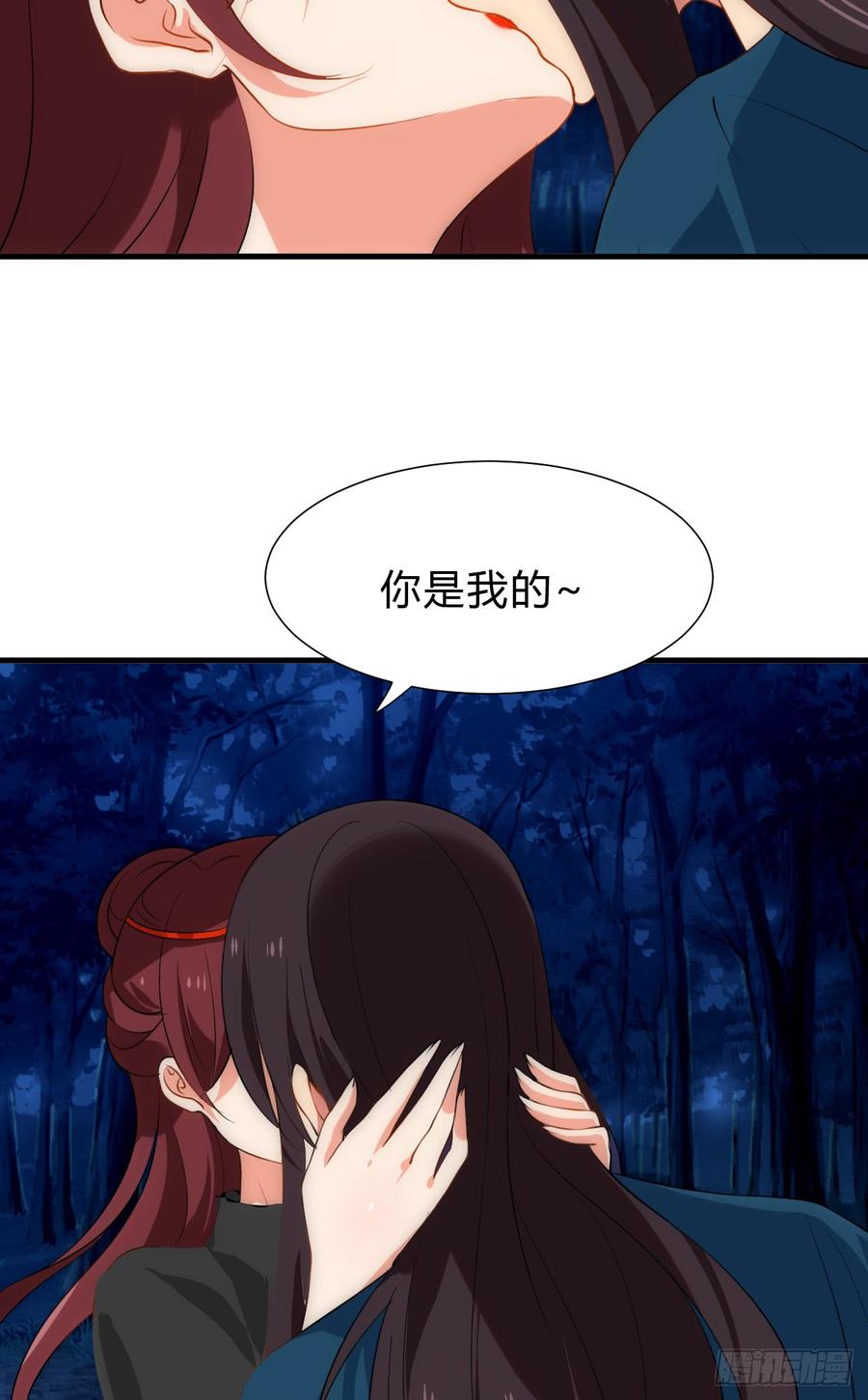 《夫君有毒》第四十二章 各自的谋划 第25页
