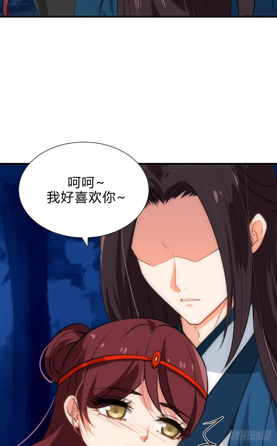 《夫君有毒》第四十二章 各自的谋划 第26页