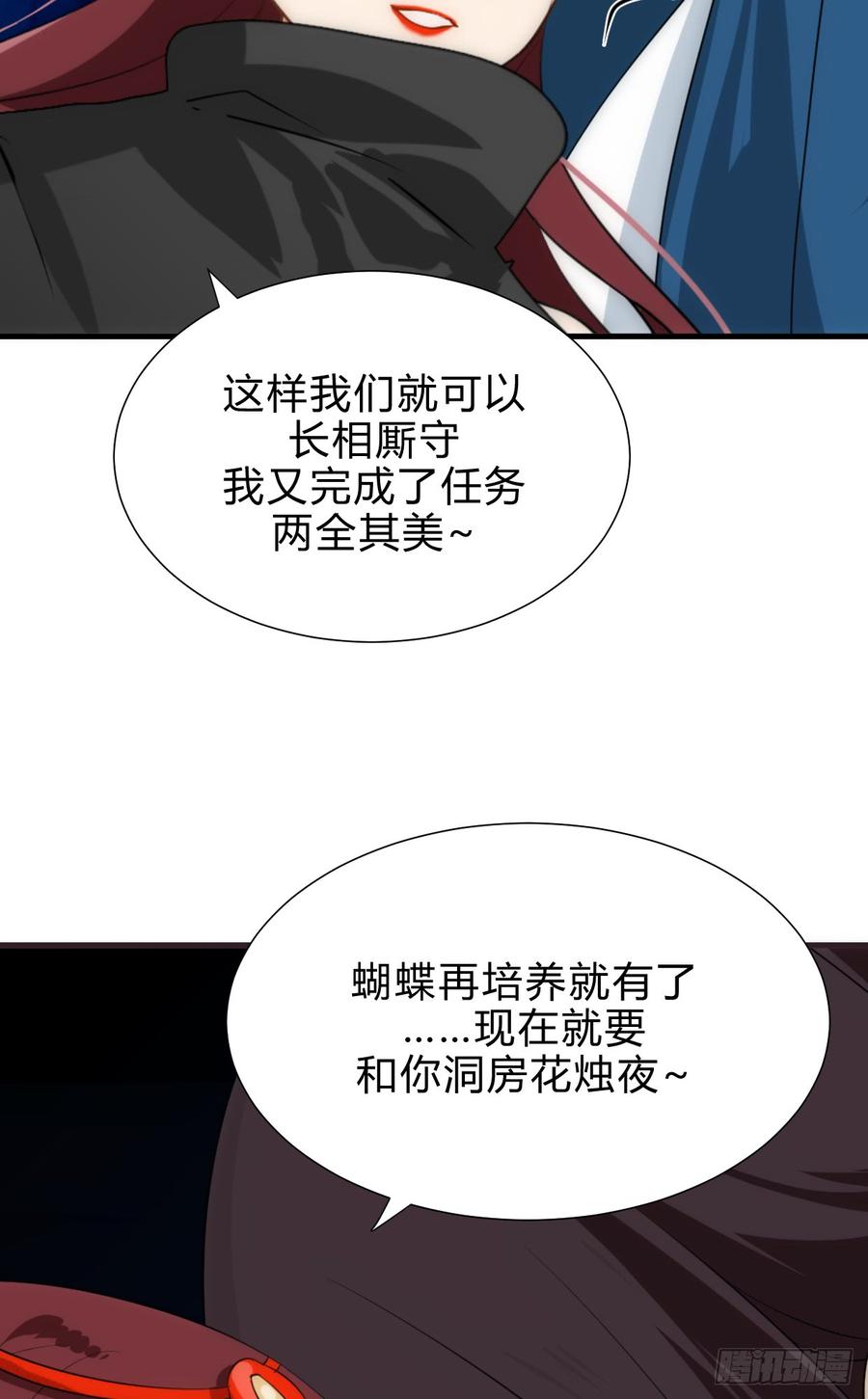《夫君有毒》第四十二章 各自的谋划 第27页