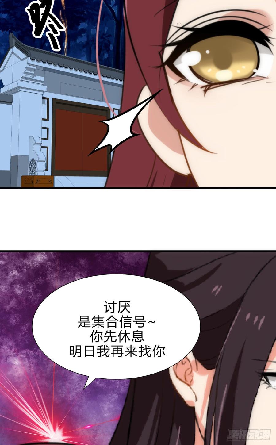 《夫君有毒》第四十二章 各自的谋划 第29页