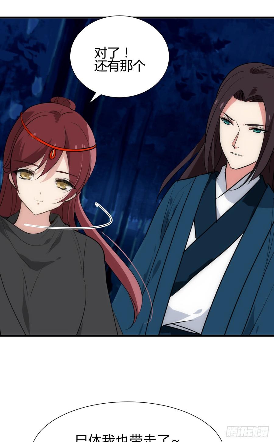 《夫君有毒》第四十二章 各自的谋划 第32页