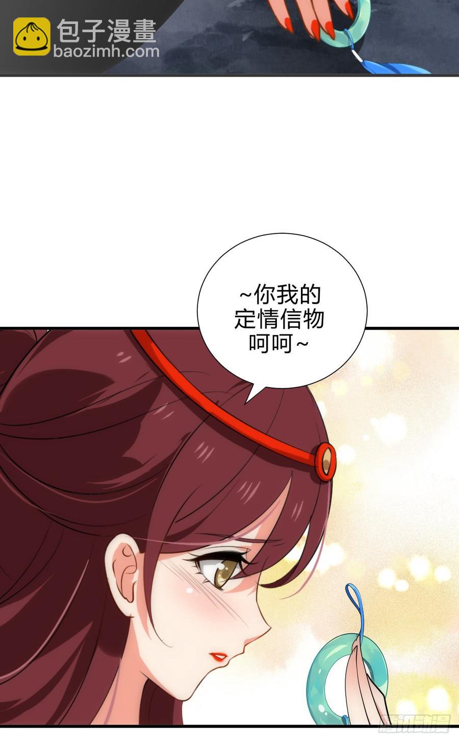 《夫君有毒》第四十二章 各自的谋划 第34页