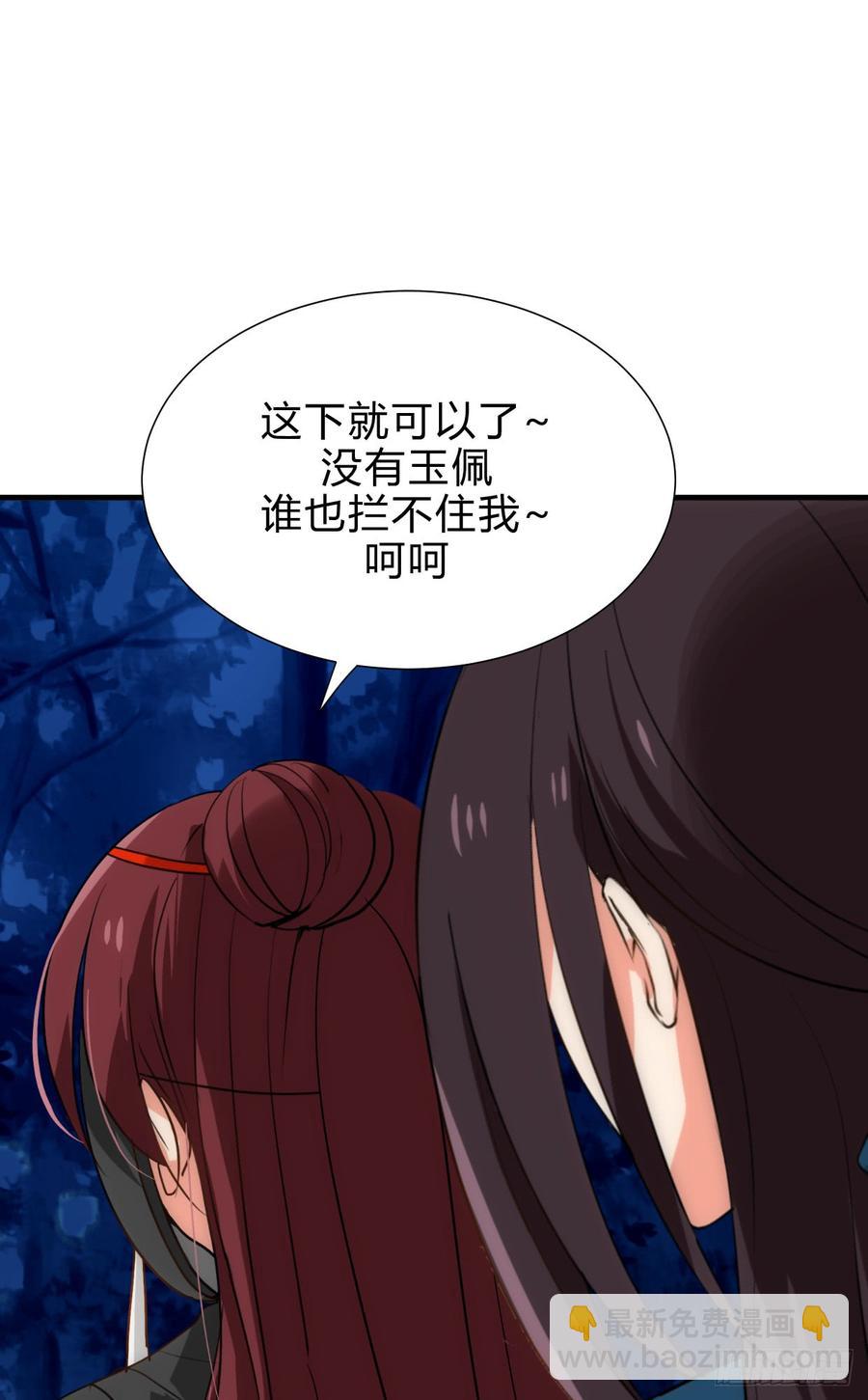 《夫君有毒》第四十二章 各自的谋划 第35页