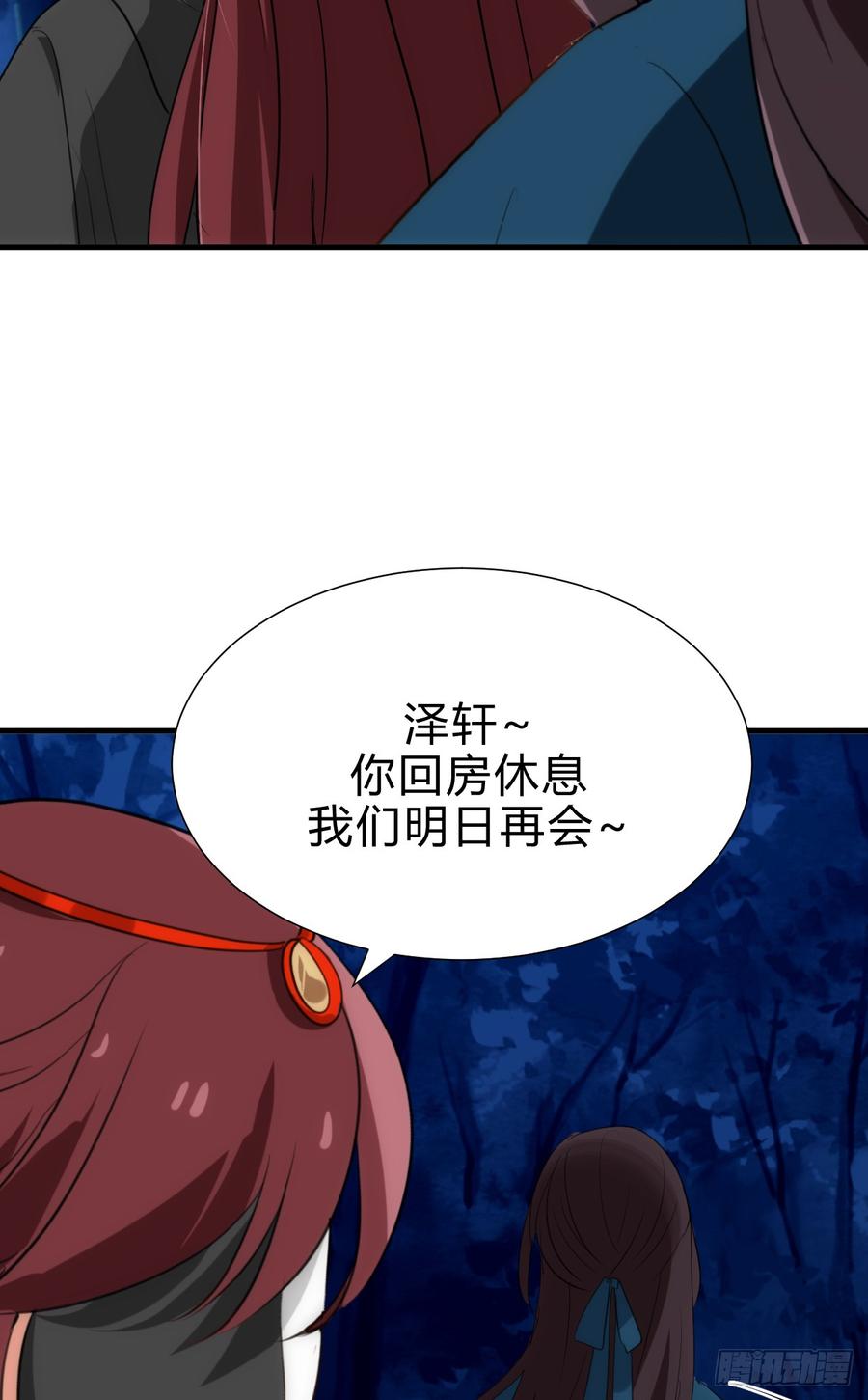 《夫君有毒》第四十二章 各自的谋划 第36页