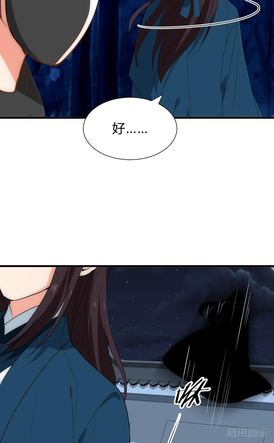 《夫君有毒》第四十二章 各自的谋划 第37页