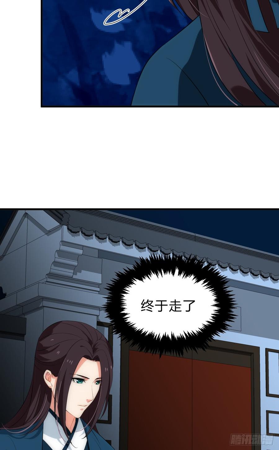 《夫君有毒》第四十二章 各自的谋划 第39页