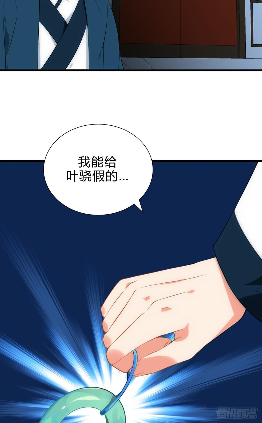 《夫君有毒》第四十二章 各自的谋划 第40页