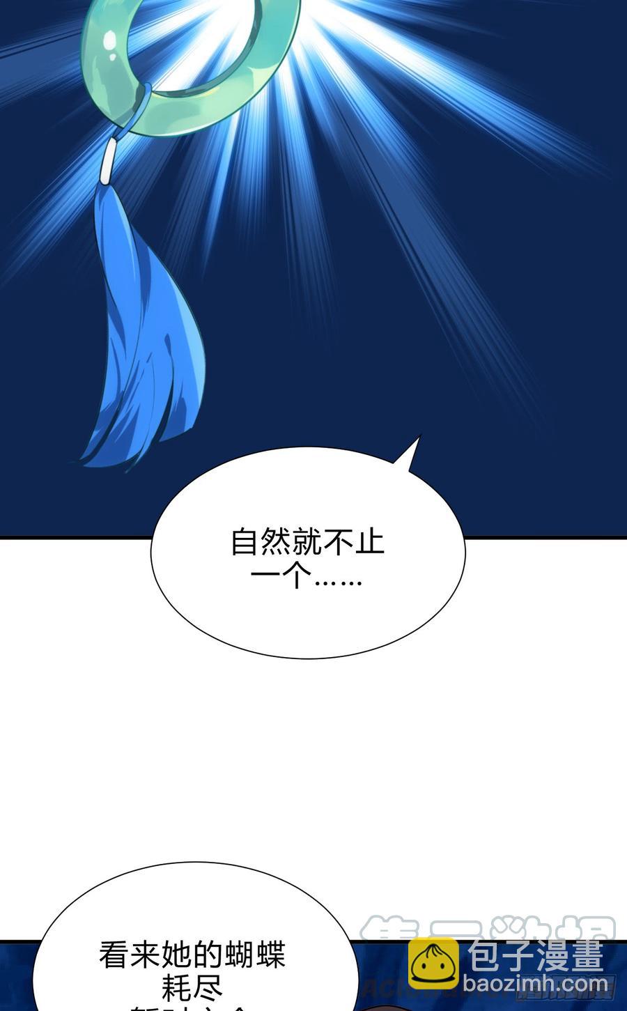 《夫君有毒》第四十二章 各自的谋划 第41页