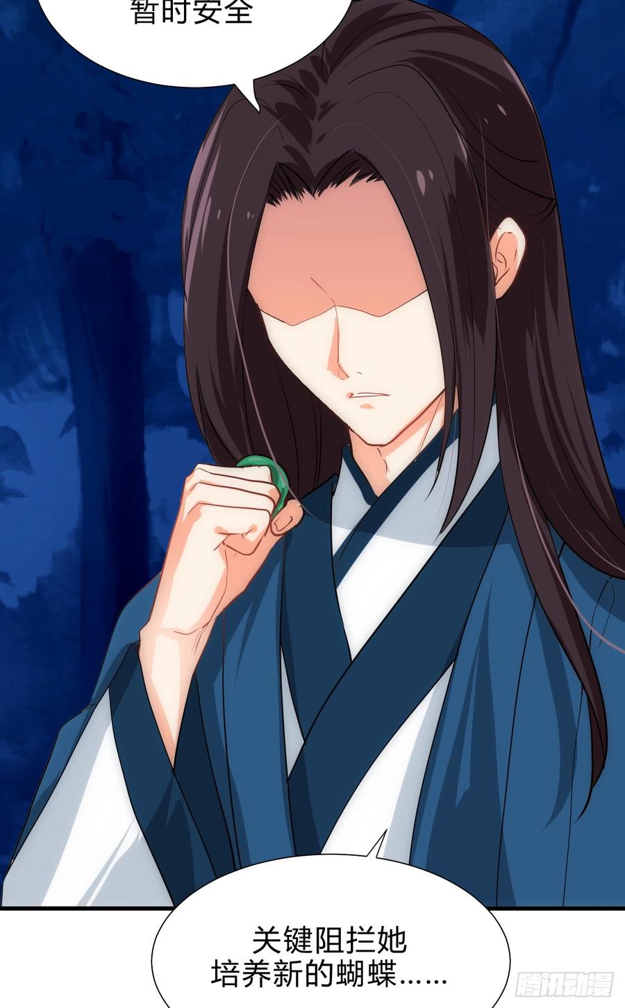 《夫君有毒》第四十二章 各自的谋划 第42页