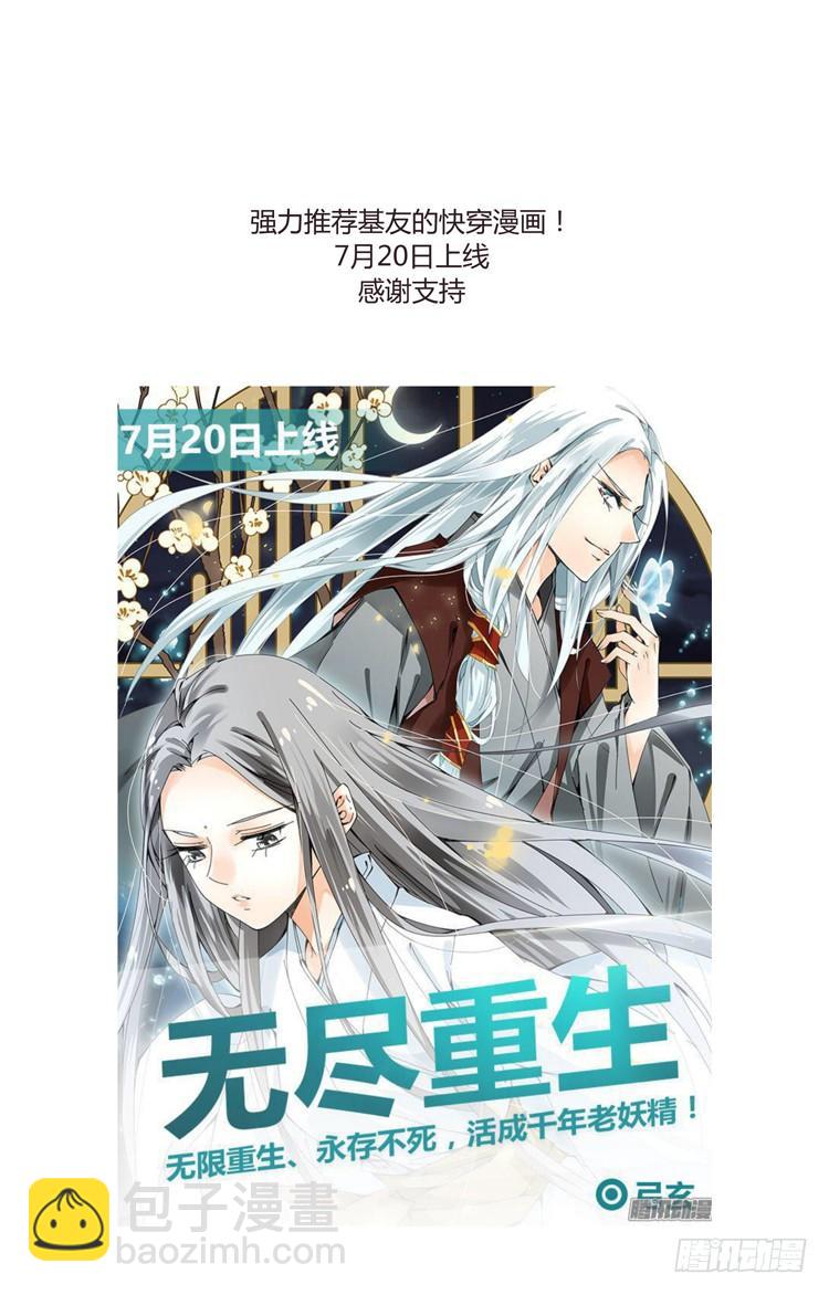 《夫君有毒》第四十二章 各自的谋划 第45页