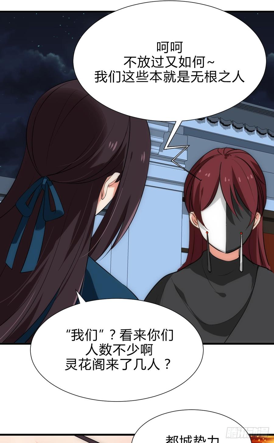 《夫君有毒》第四十二章 各自的谋划 第4页