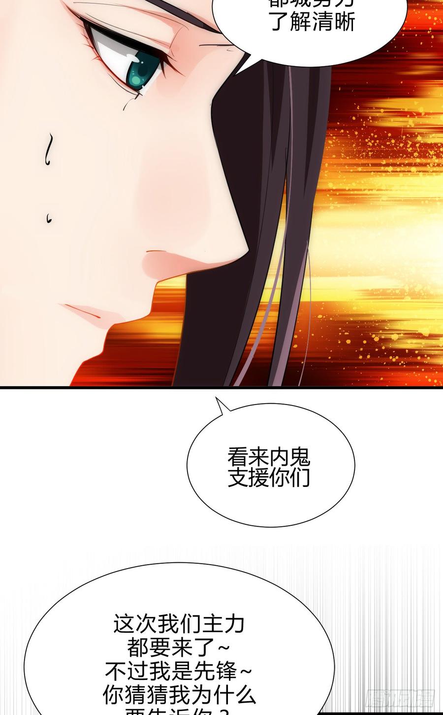 《夫君有毒》第四十二章 各自的谋划 第5页