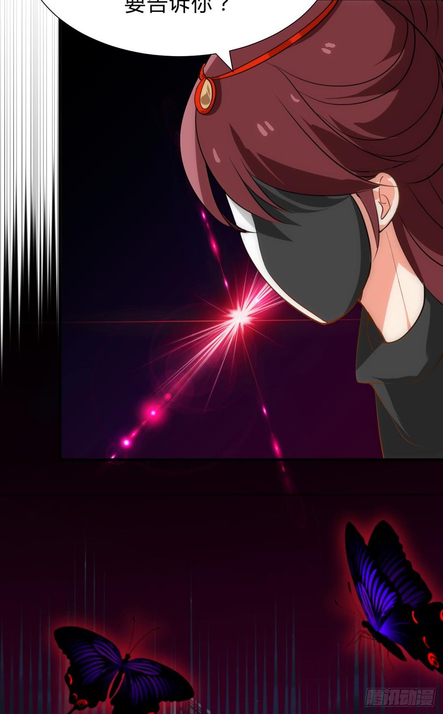 《夫君有毒》第四十二章 各自的谋划 第6页