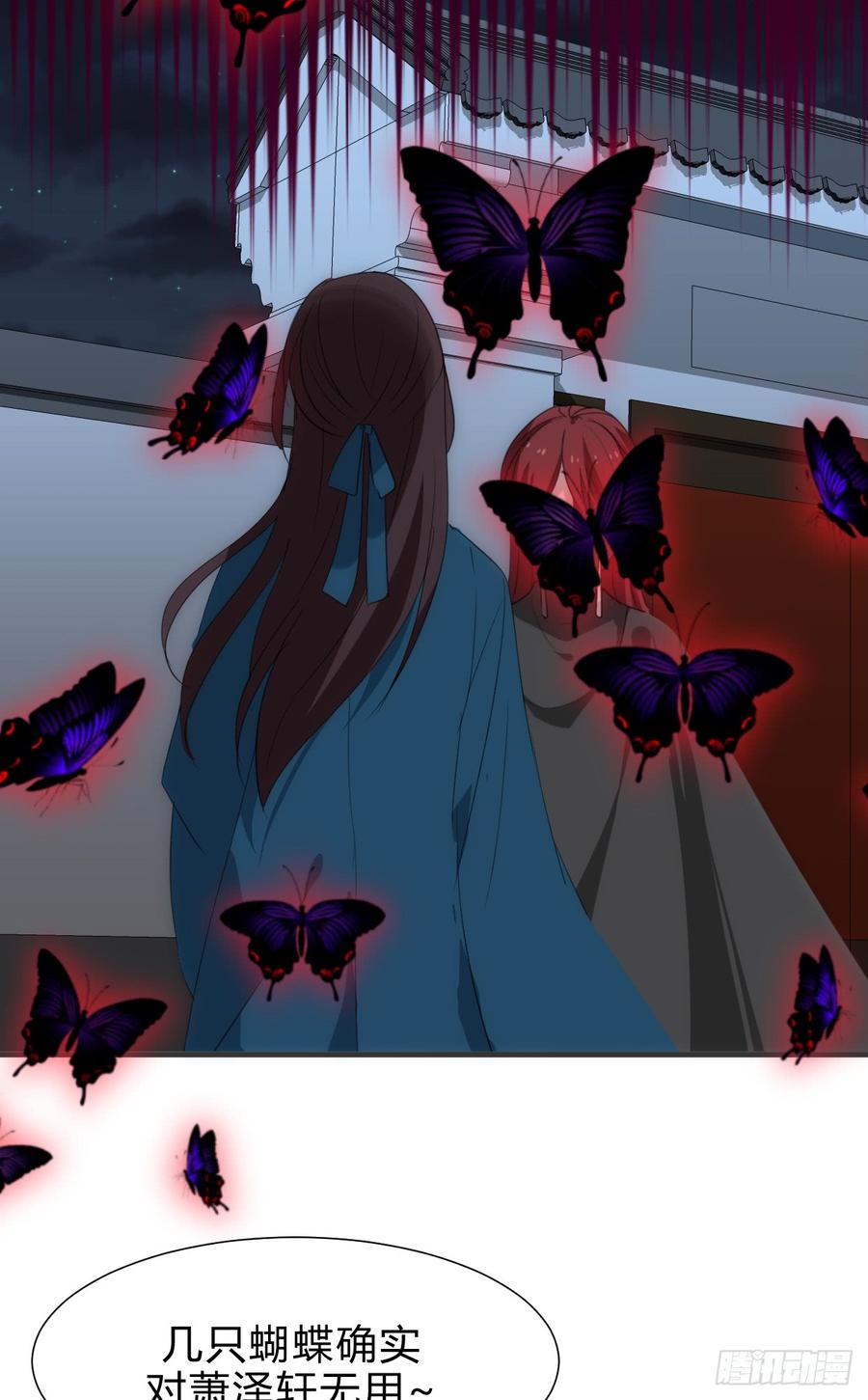 《夫君有毒》第四十二章 各自的谋划 第7页
