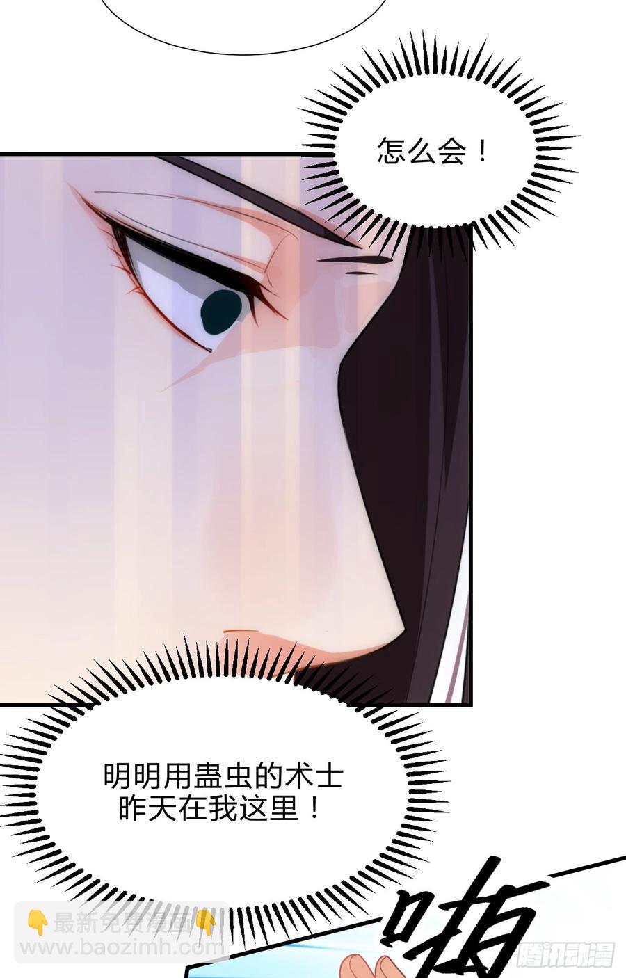 《夫君有毒》第四十三章 悄悄“办事” 第10页