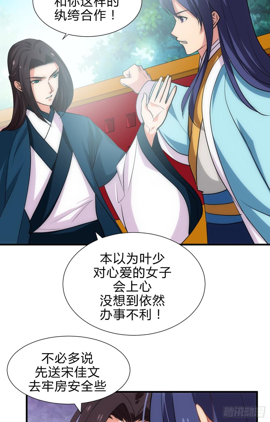 《夫君有毒》第四十三章 悄悄“办事” 第12页