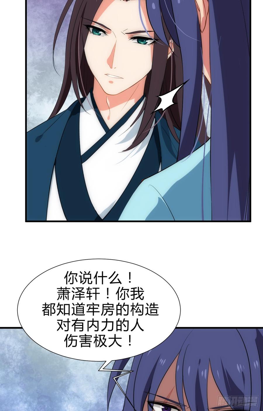 《夫君有毒》第四十三章 悄悄“办事” 第13页