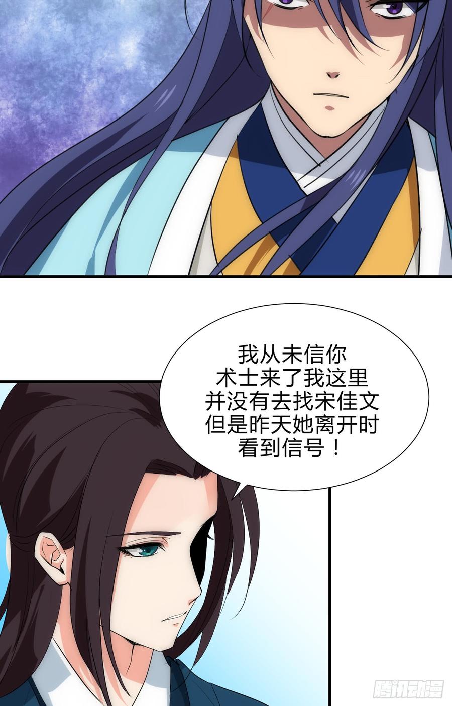 《夫君有毒》第四十三章 悄悄“办事” 第14页
