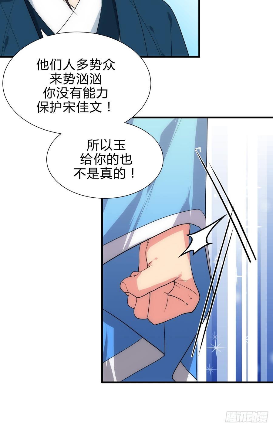 《夫君有毒》第四十三章 悄悄“办事” 第15页