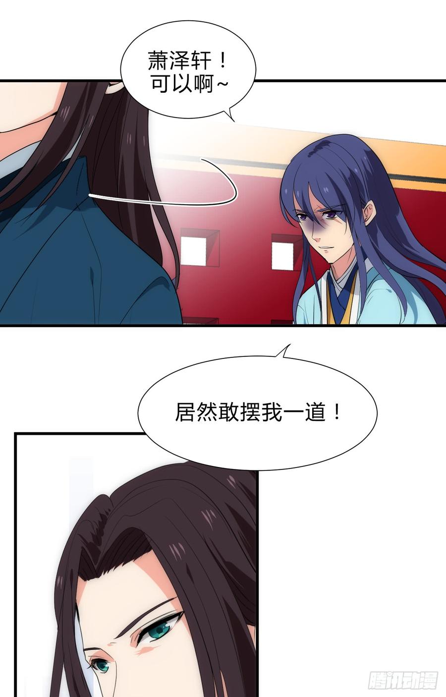 《夫君有毒》第四十三章 悄悄“办事” 第16页