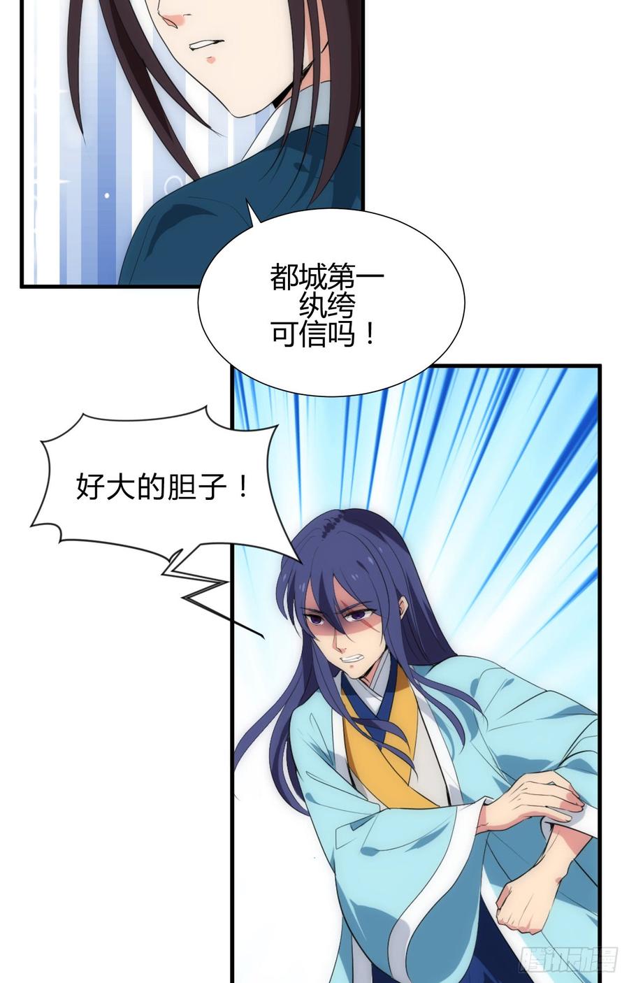 《夫君有毒》第四十三章 悄悄“办事” 第17页