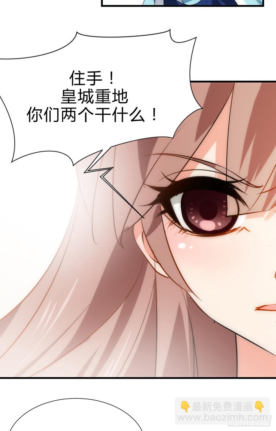 《夫君有毒》第四十三章 悄悄“办事” 第18页