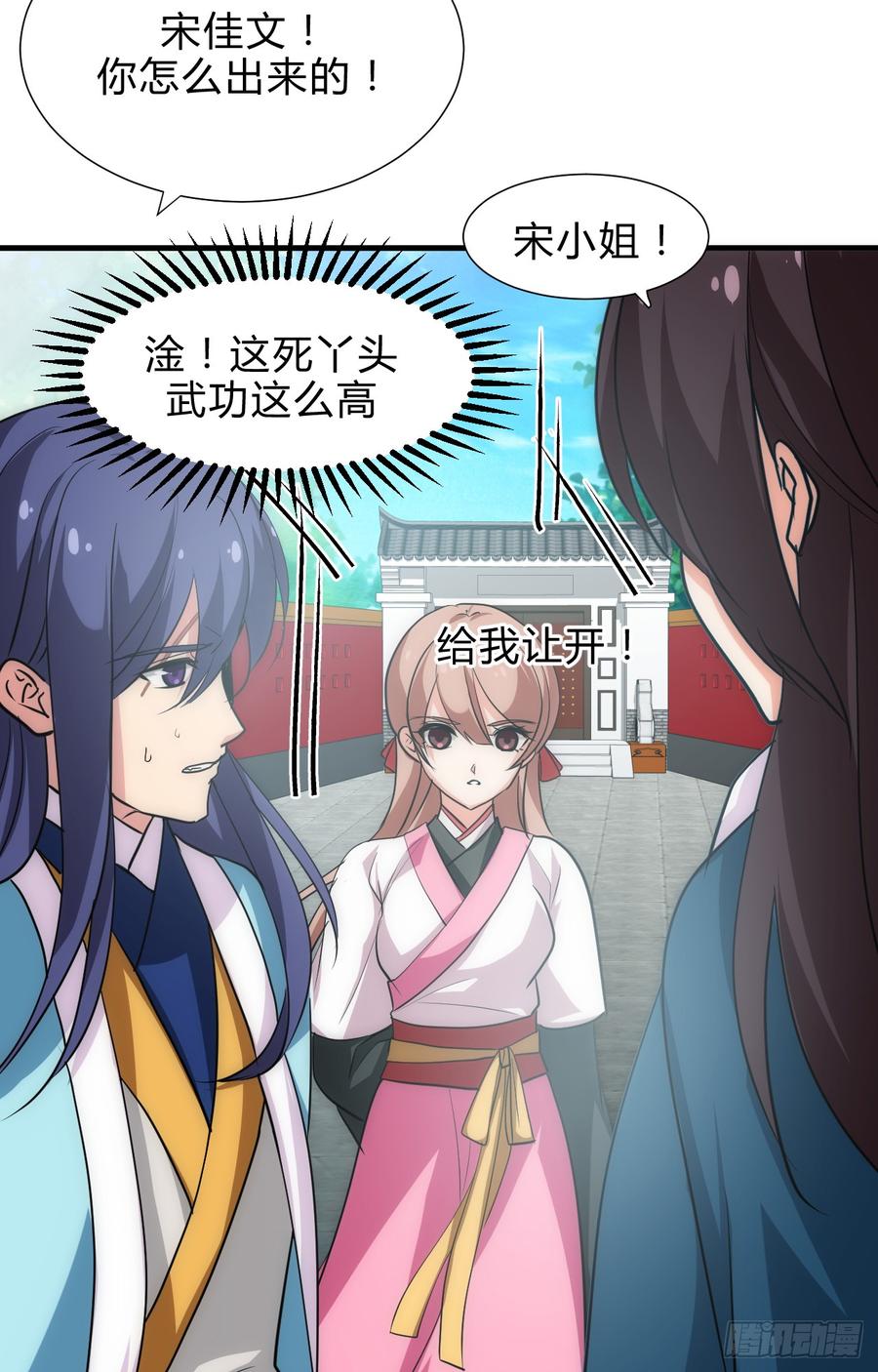 《夫君有毒》第四十三章 悄悄“办事” 第19页