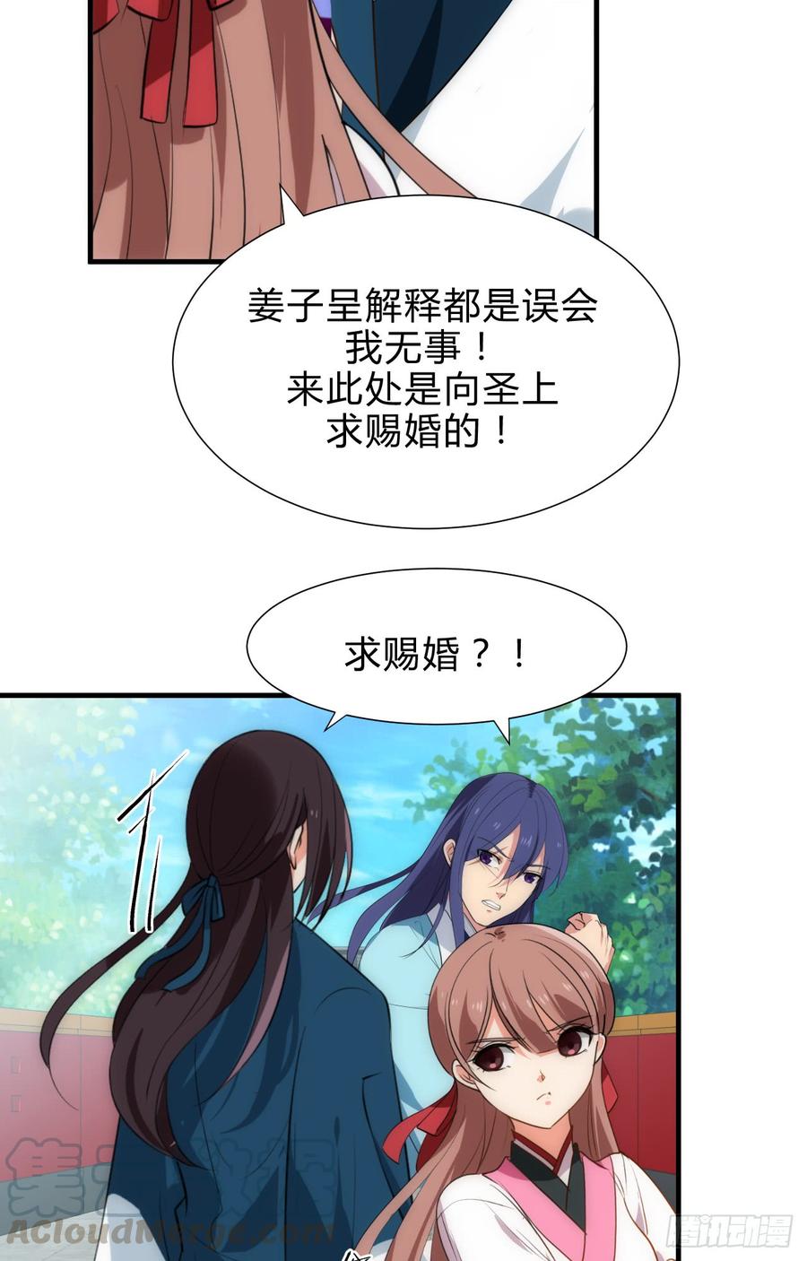 《夫君有毒》第四十三章 悄悄“办事” 第21页