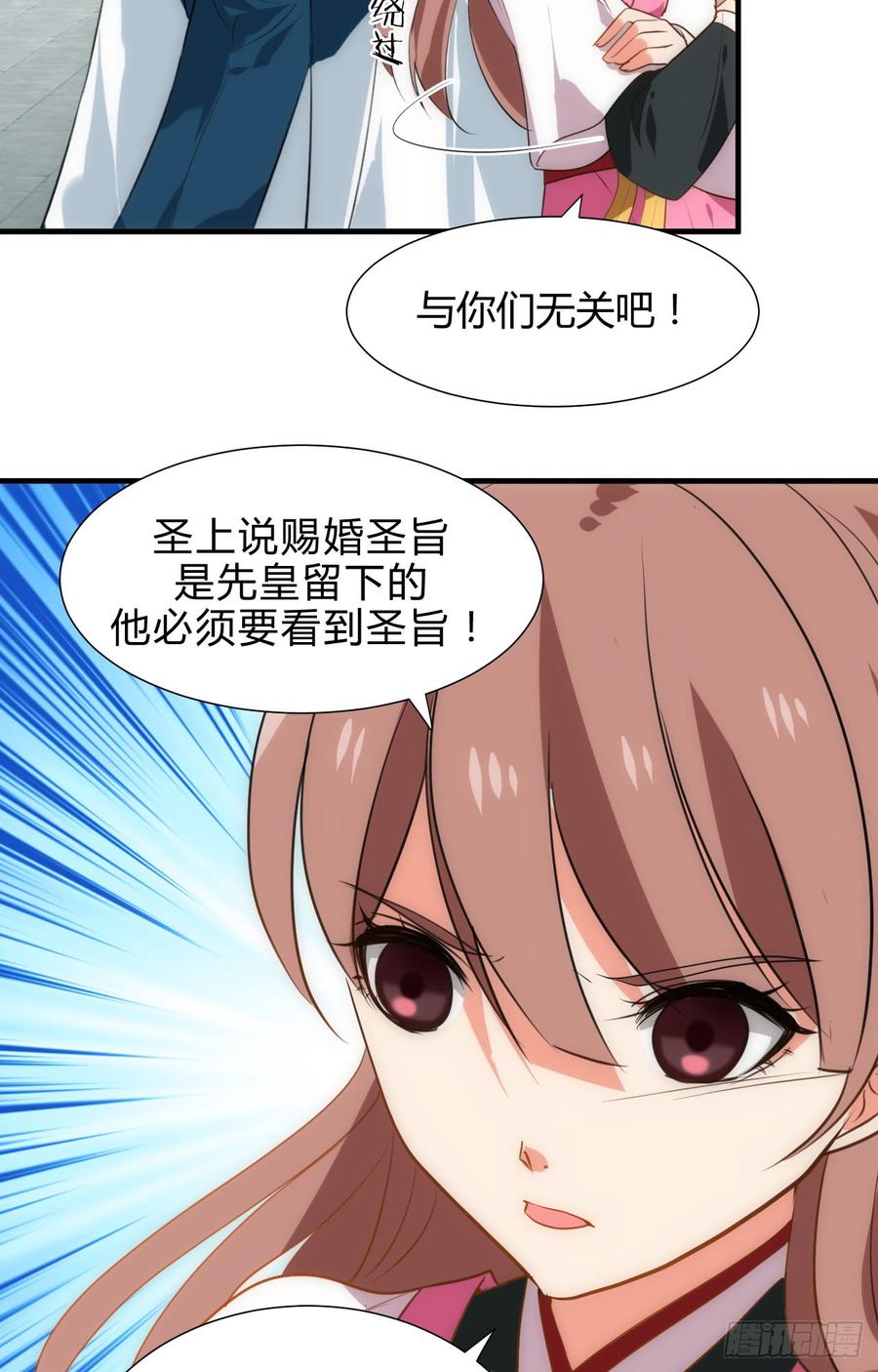 《夫君有毒》第四十三章 悄悄“办事” 第22页