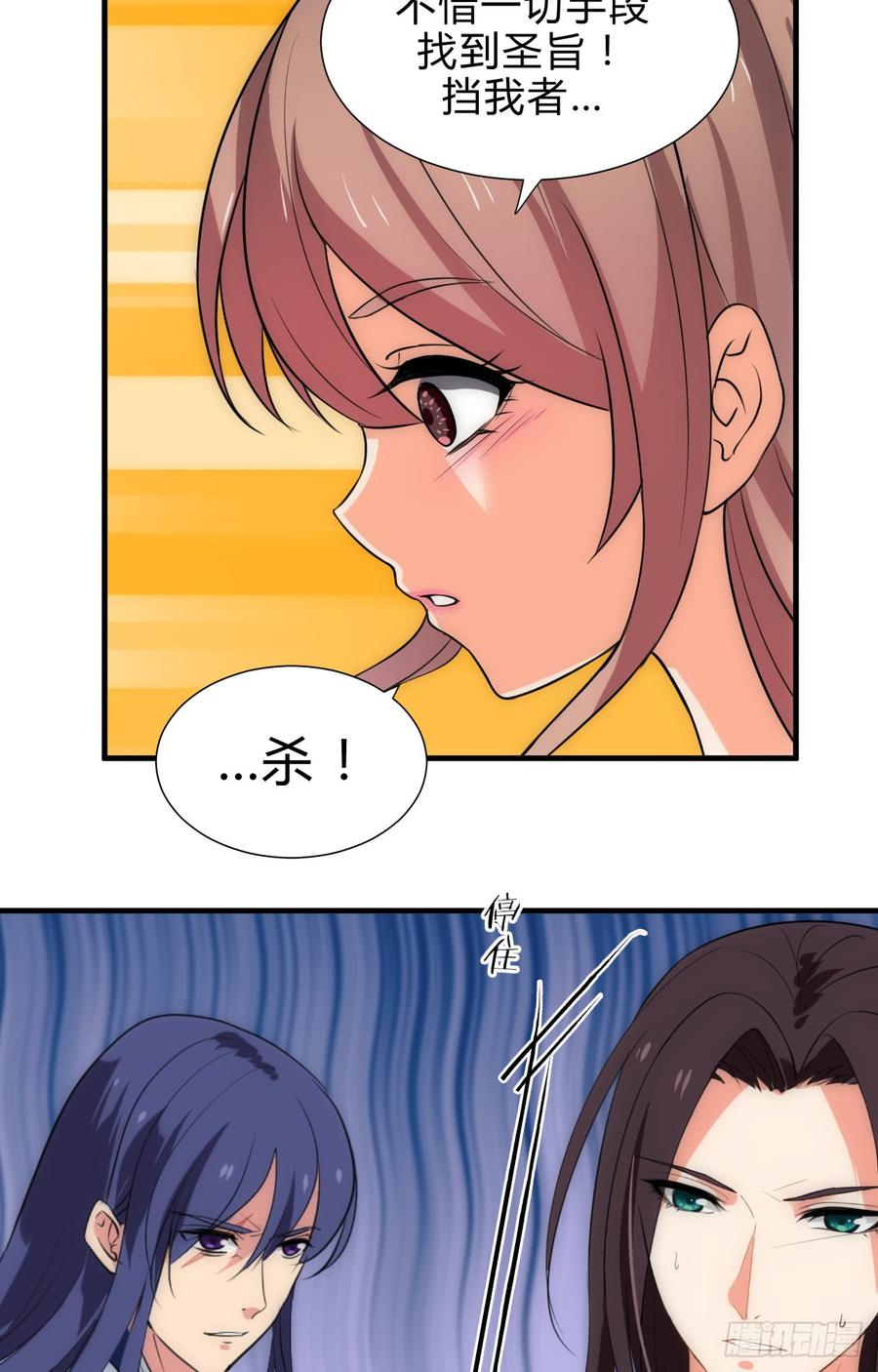《夫君有毒》第四十三章 悄悄“办事” 第24页