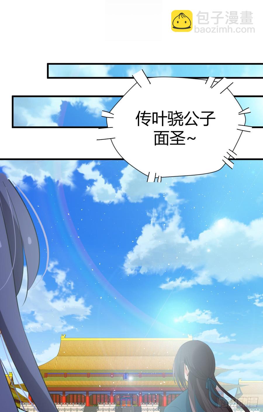 《夫君有毒》第四十三章 悄悄“办事” 第2页