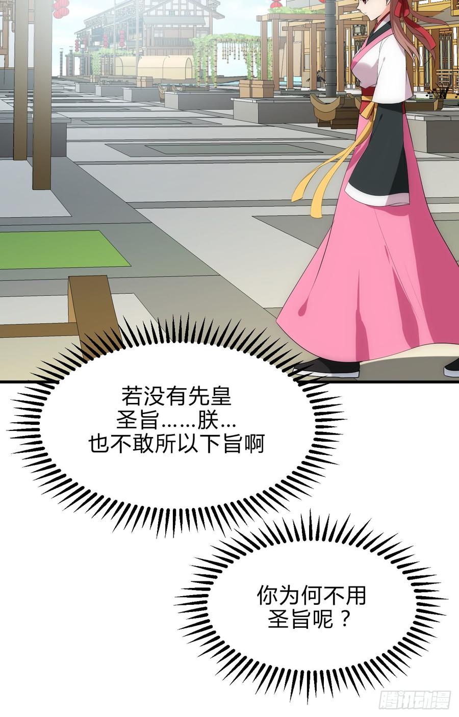 《夫君有毒》第四十三章 悄悄“办事” 第30页