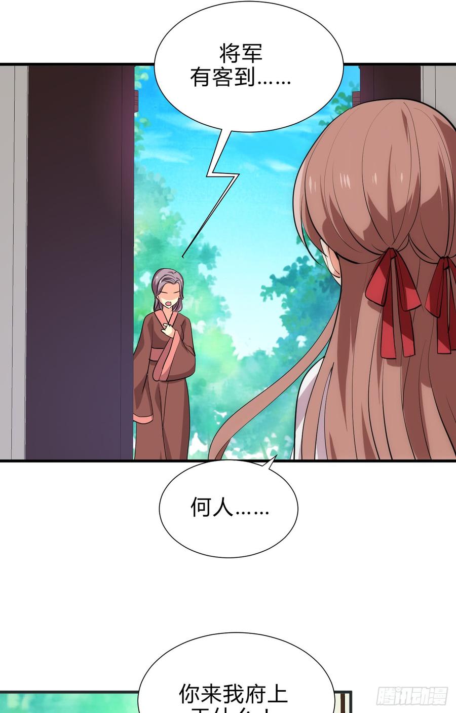 《夫君有毒》第四十三章 悄悄“办事” 第46页