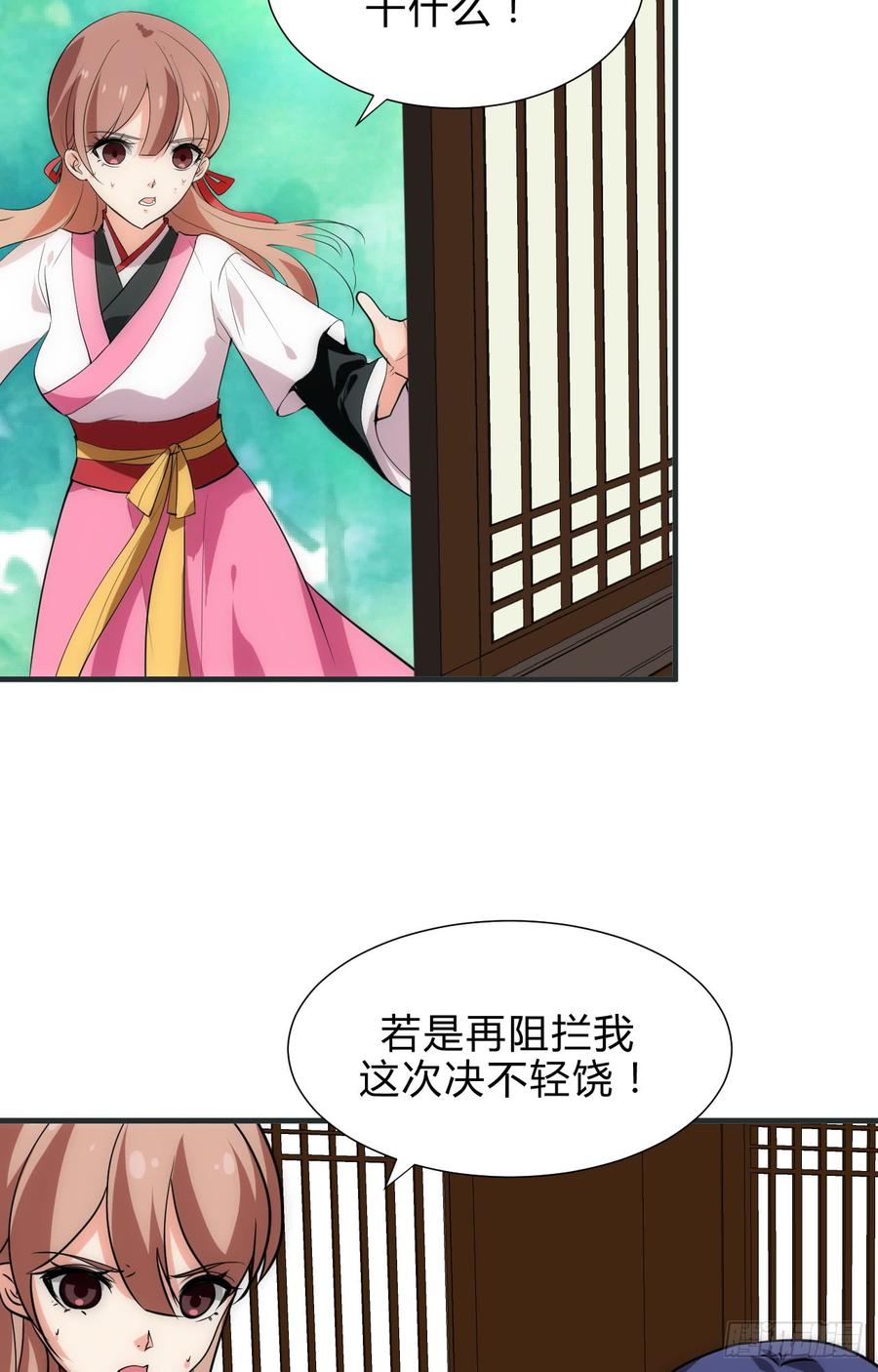 《夫君有毒》第四十三章 悄悄“办事” 第47页