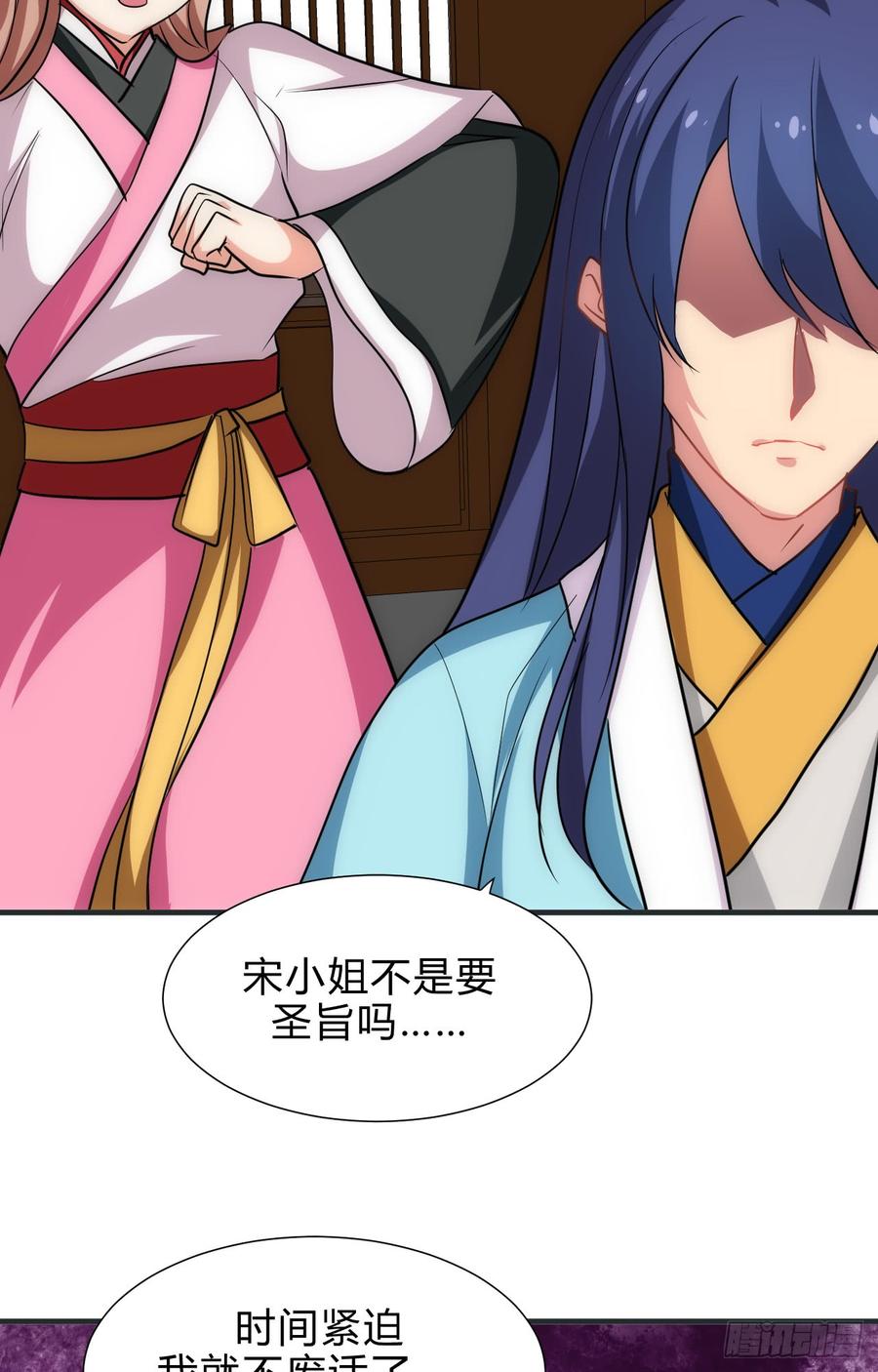 《夫君有毒》第四十三章 悄悄“办事” 第48页