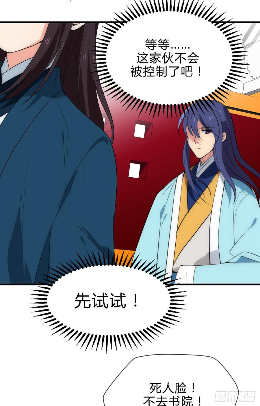 《夫君有毒》第四十三章 悄悄“办事” 第4页