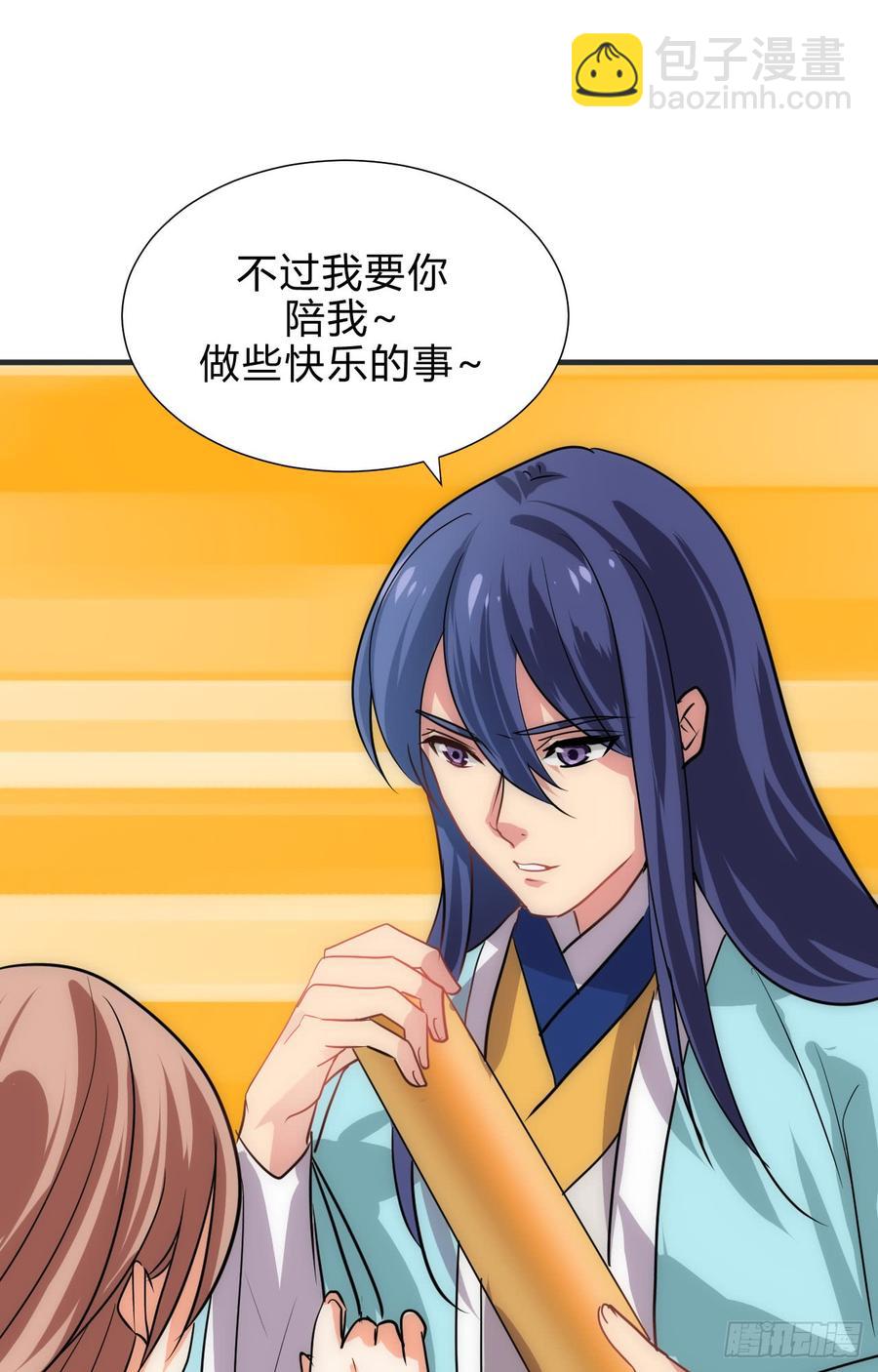 《夫君有毒》第四十三章 悄悄“办事” 第50页