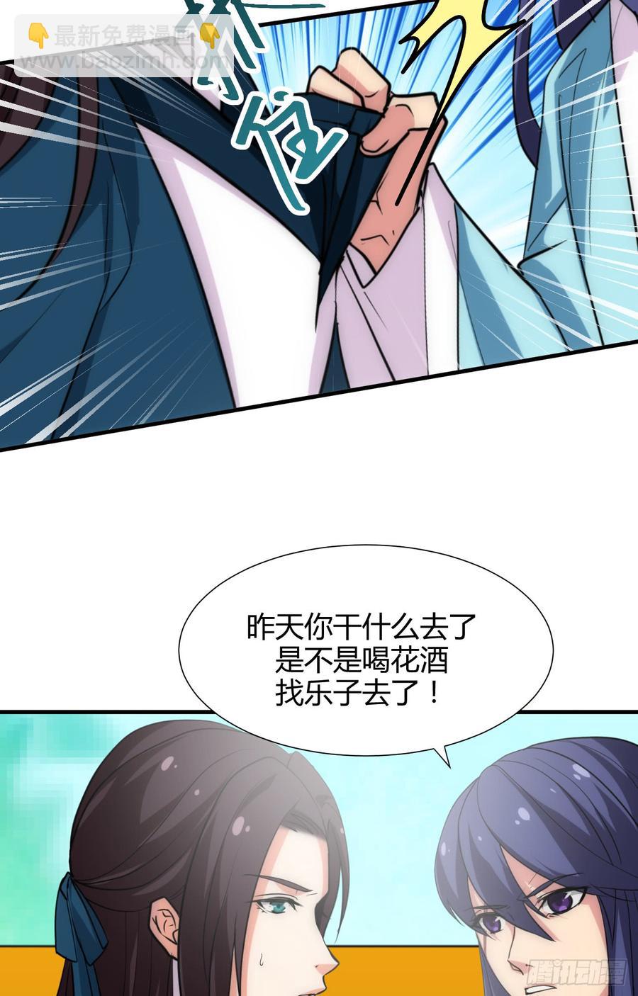 《夫君有毒》第四十三章 悄悄“办事” 第7页