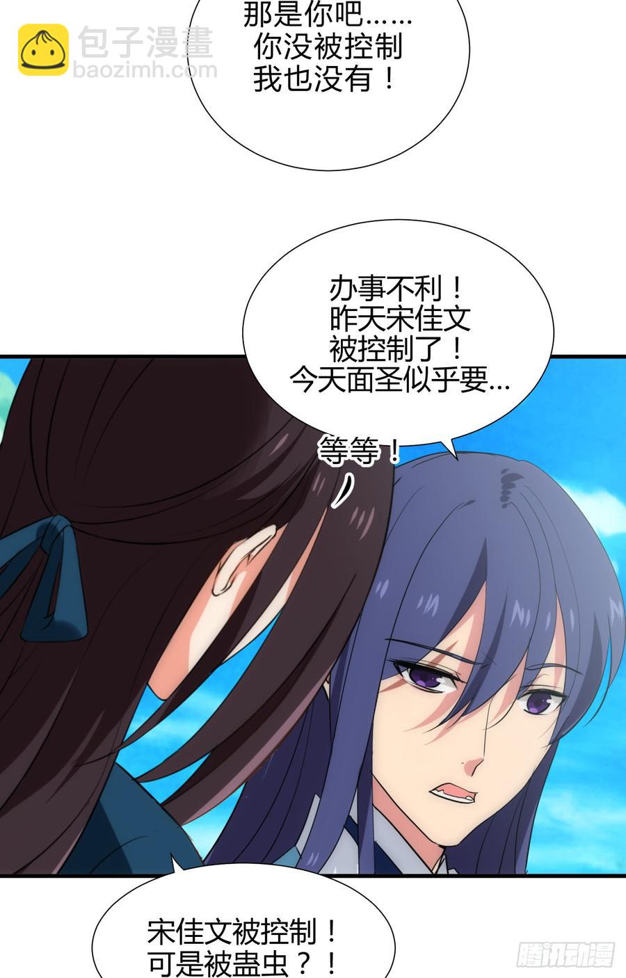 《夫君有毒》第四十三章 悄悄“办事” 第9页