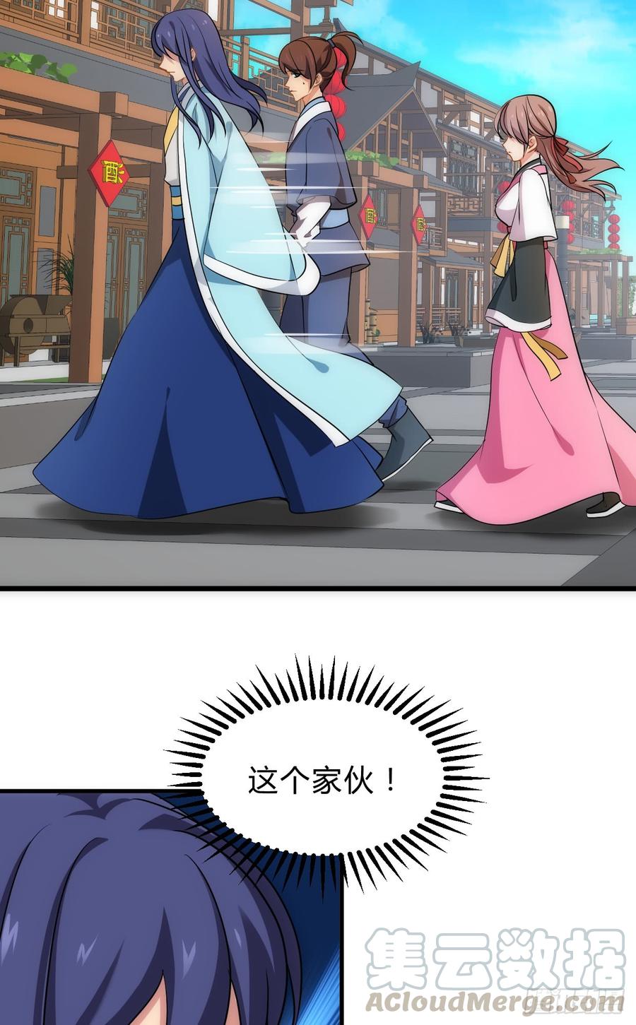 《夫君有毒》第四十八章 纠缠 第11页
