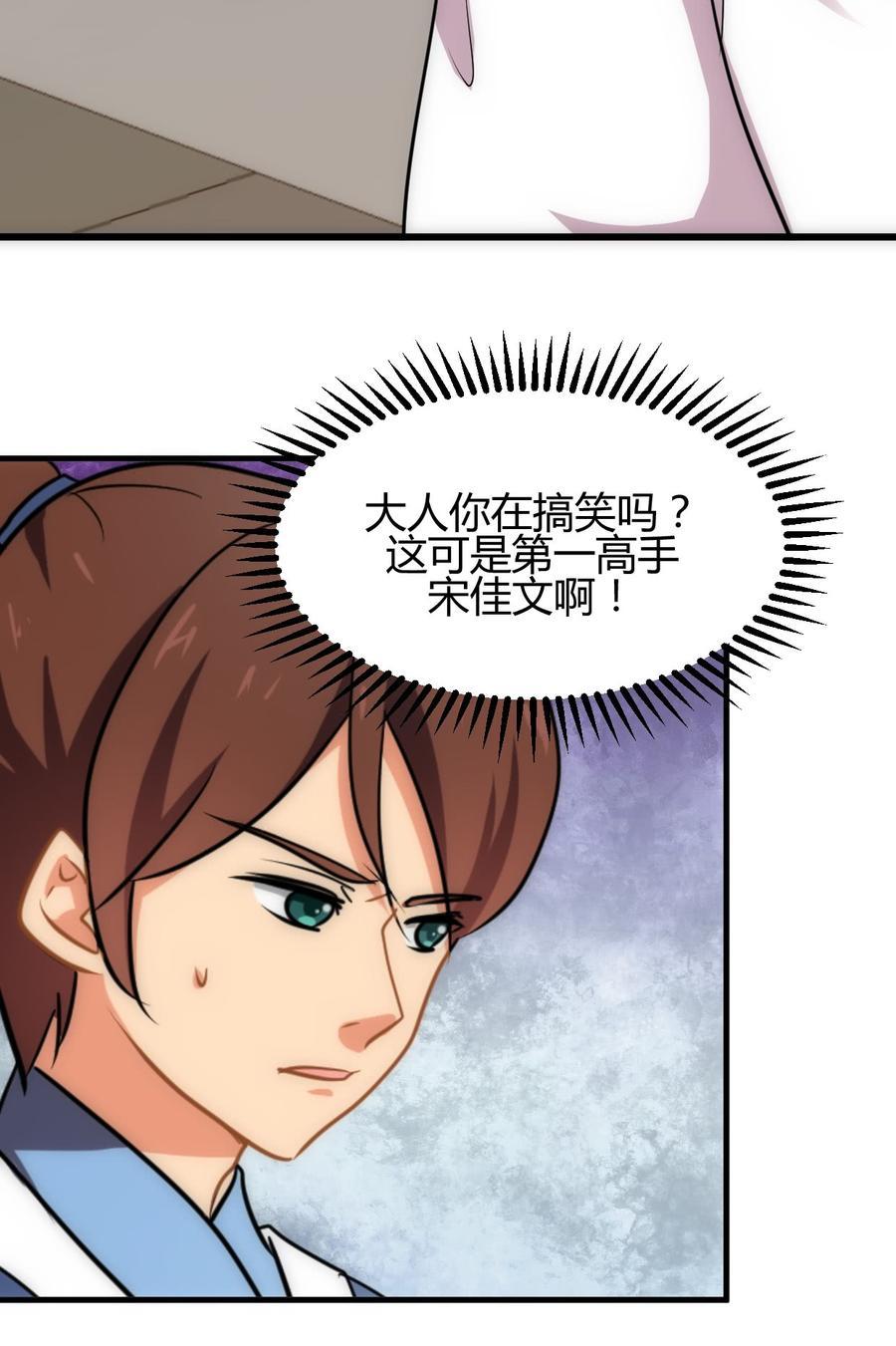 《夫君有毒》第四十八章 纠缠 第15页