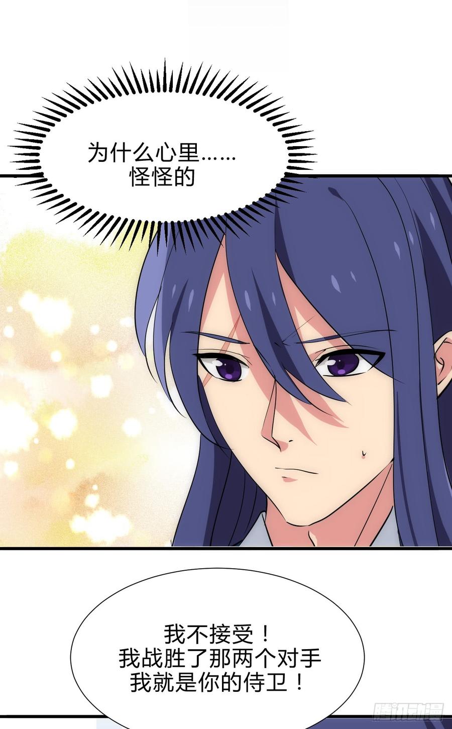 《夫君有毒》第四十八章 纠缠 第2页