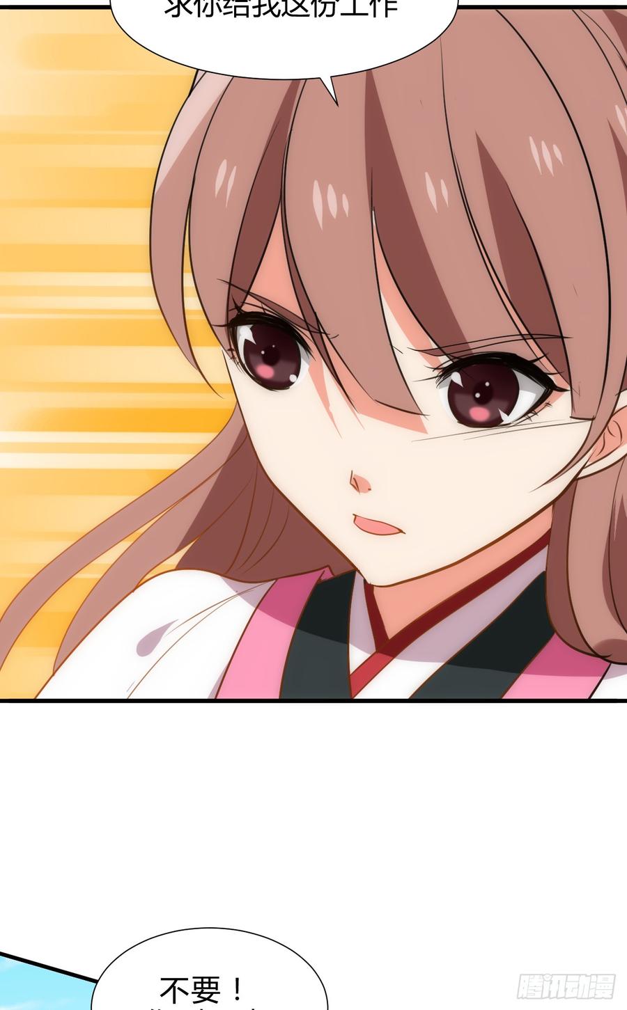《夫君有毒》第四十八章 纠缠 第7页