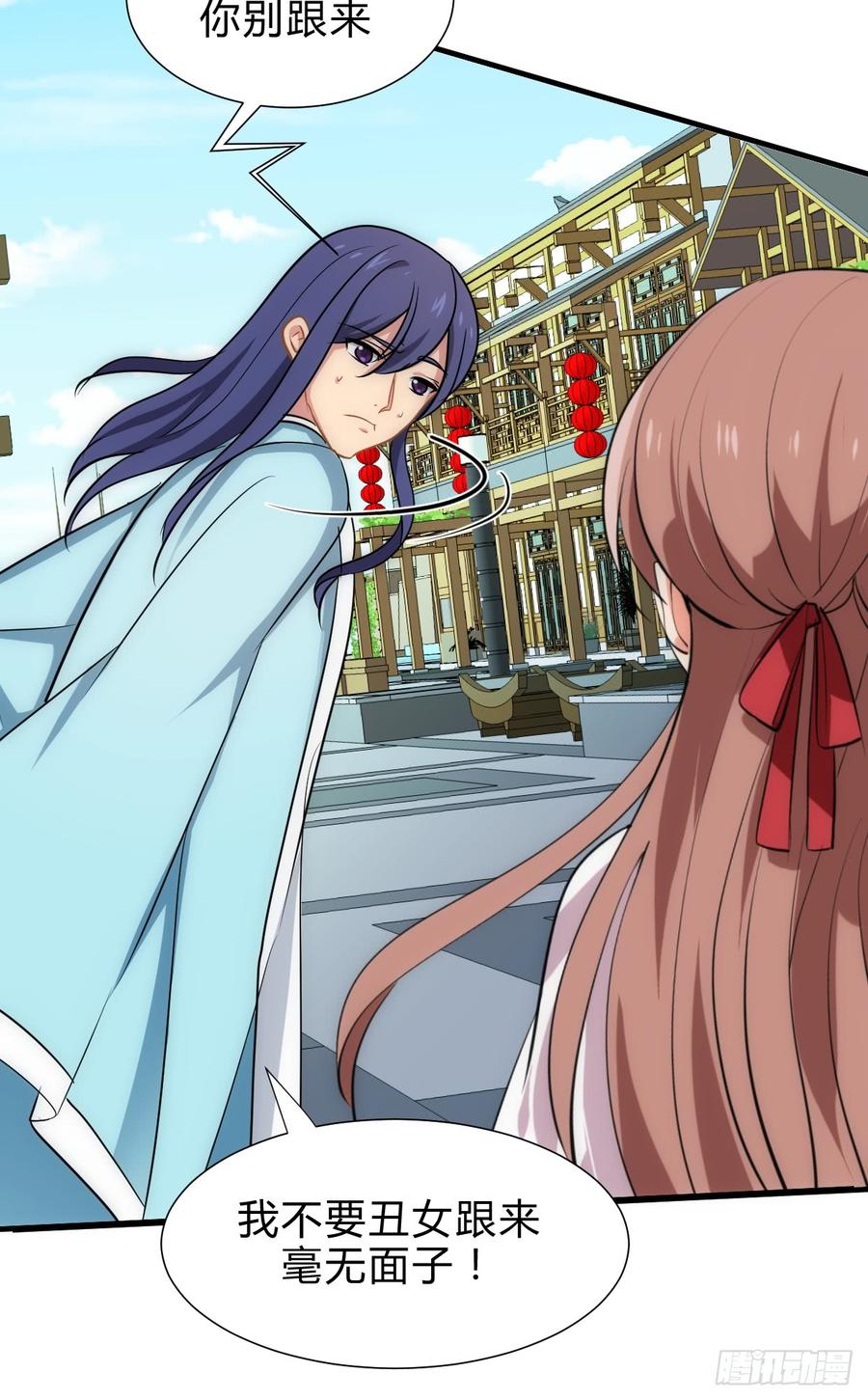 《夫君有毒》第四十八章 纠缠 第8页