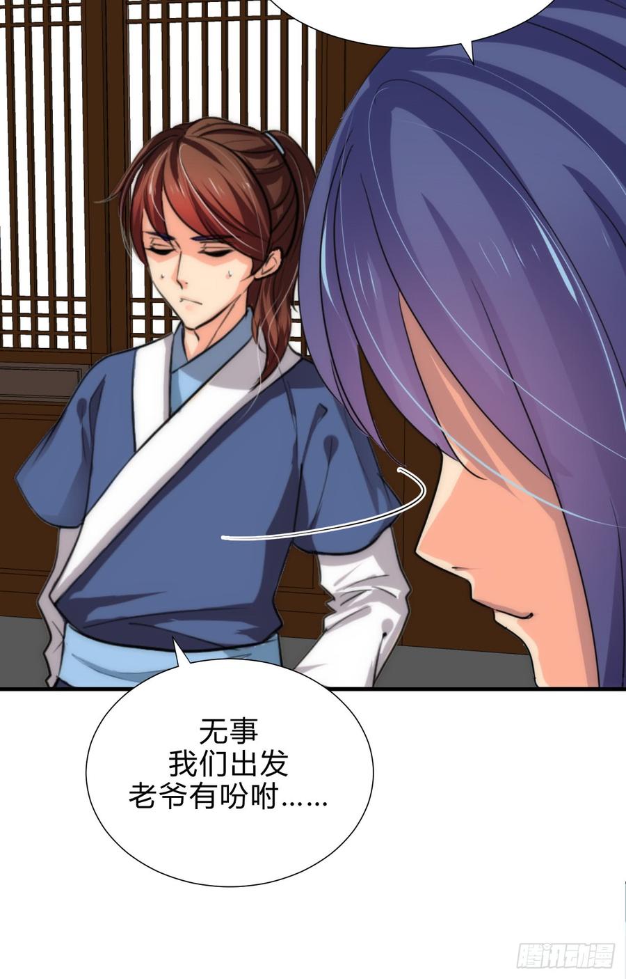 《夫君有毒》第四十五章 这次由我来 第12页