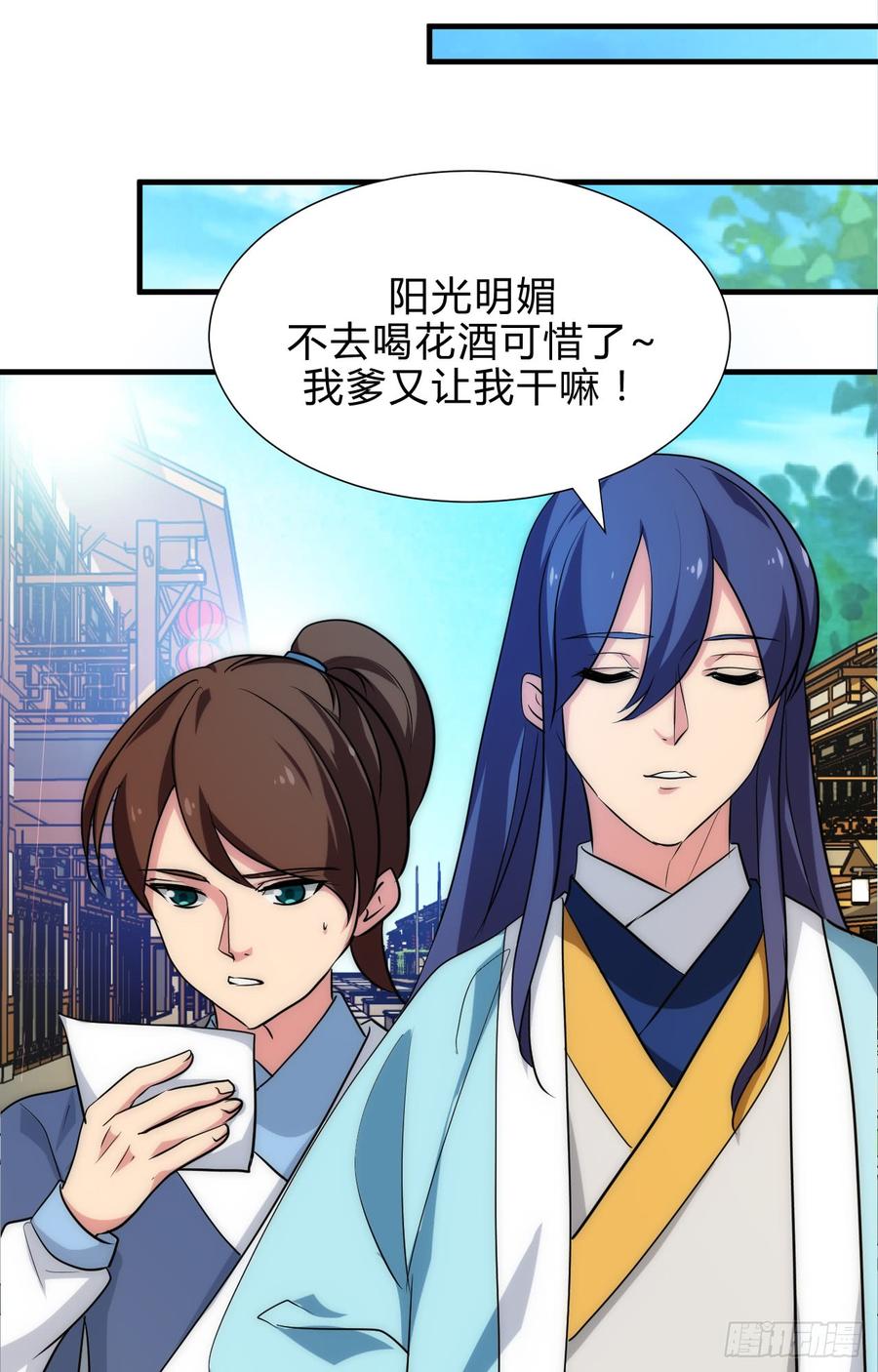 《夫君有毒》第四十五章 这次由我来 第13页