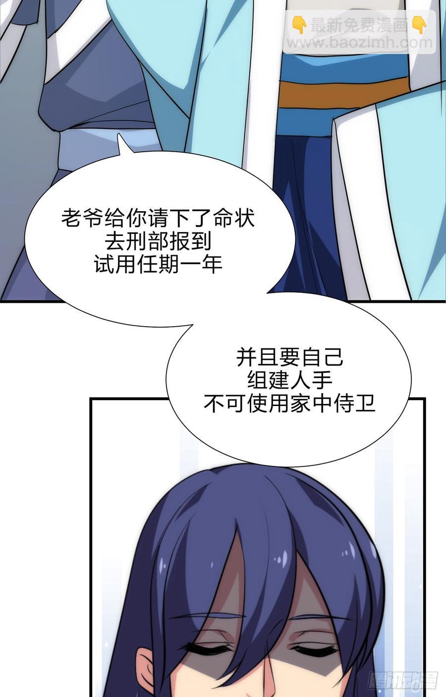 《夫君有毒》第四十五章 这次由我来 第14页
