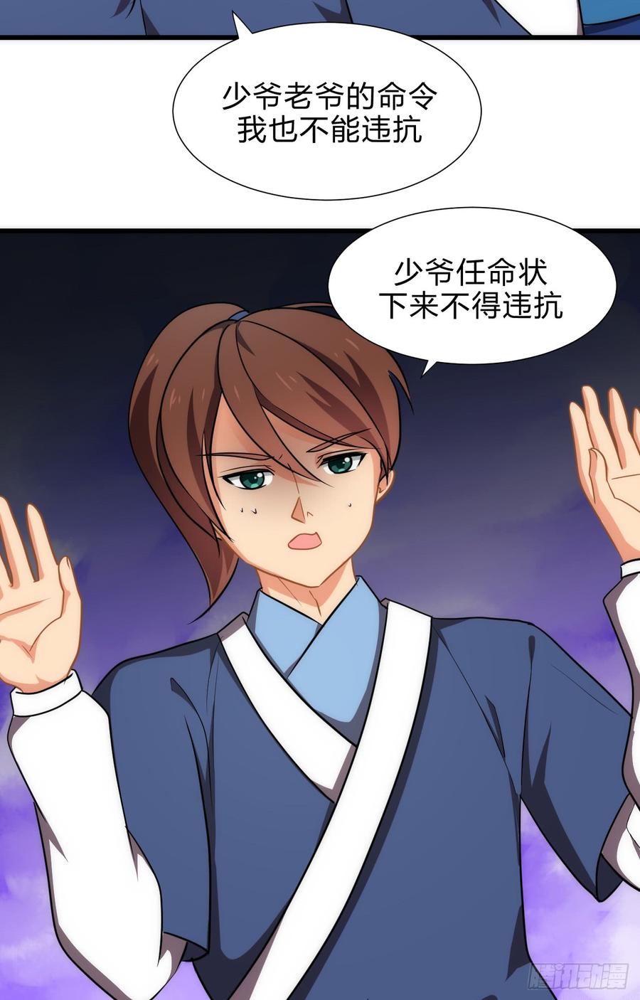 《夫君有毒》第四十五章 这次由我来 第17页